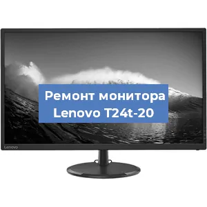 Замена конденсаторов на мониторе Lenovo T24t-20 в Ростове-на-Дону